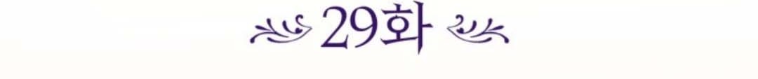 The Villain’s Daughter Plans To Run Away Chapter 29 - Halaman 50