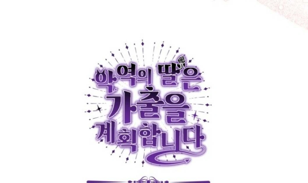 The Villain’s Daughter Plans To Run Away Chapter 28 - Halaman 160