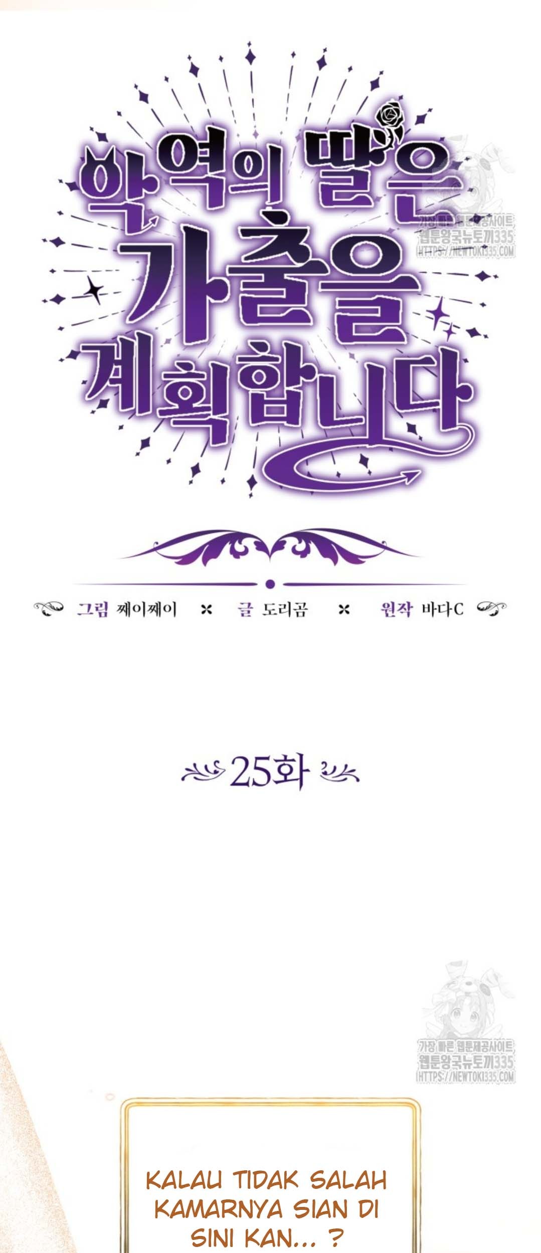 The Villain’s Daughter Plans To Run Away Chapter 25 - Halaman 64