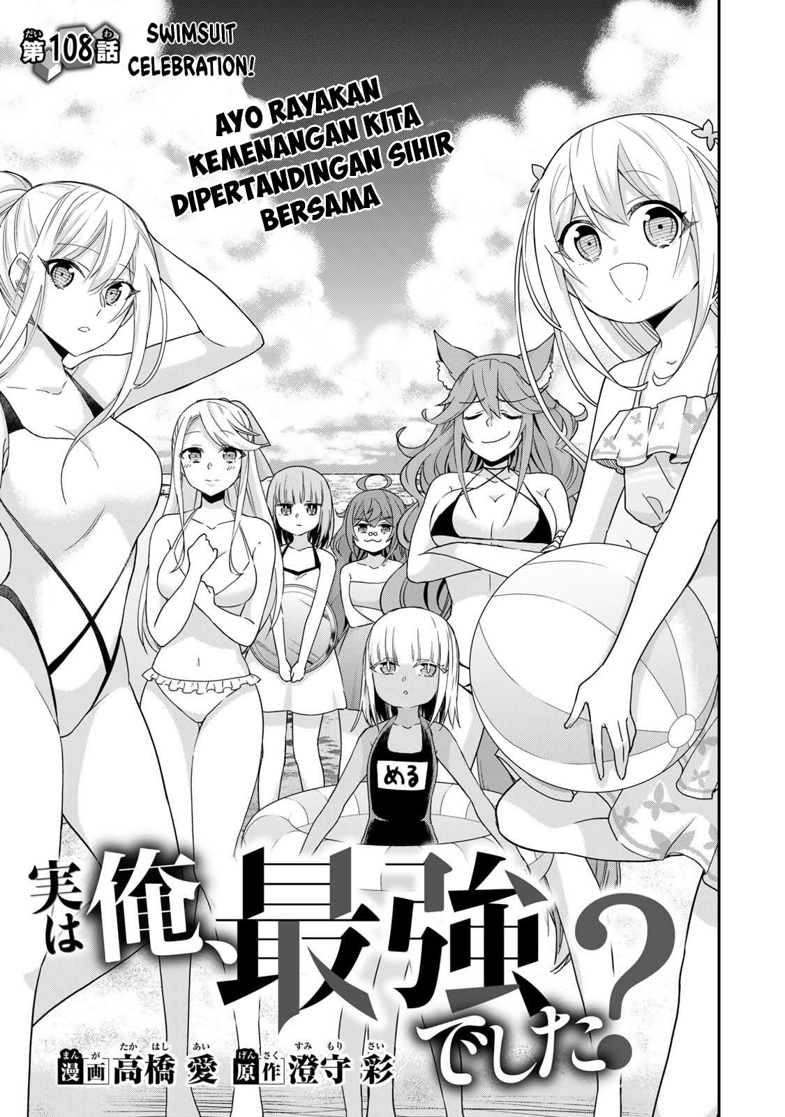Manga Jitsu wa Ore, Saikyou deshita? Chapter 108 gambar 2