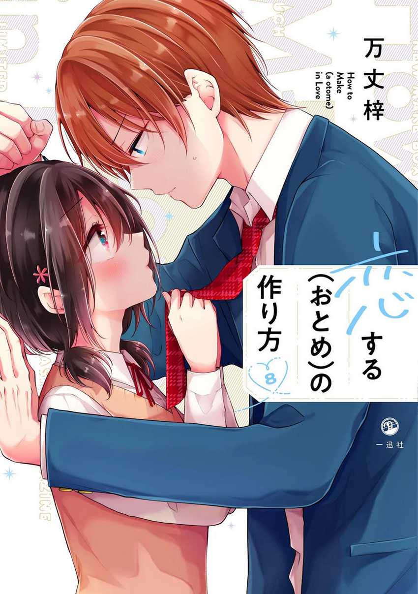 Komik Osananajimi wo Onnanoko ni Shiteshimatta Hanashi Chapter 99 gambar 1