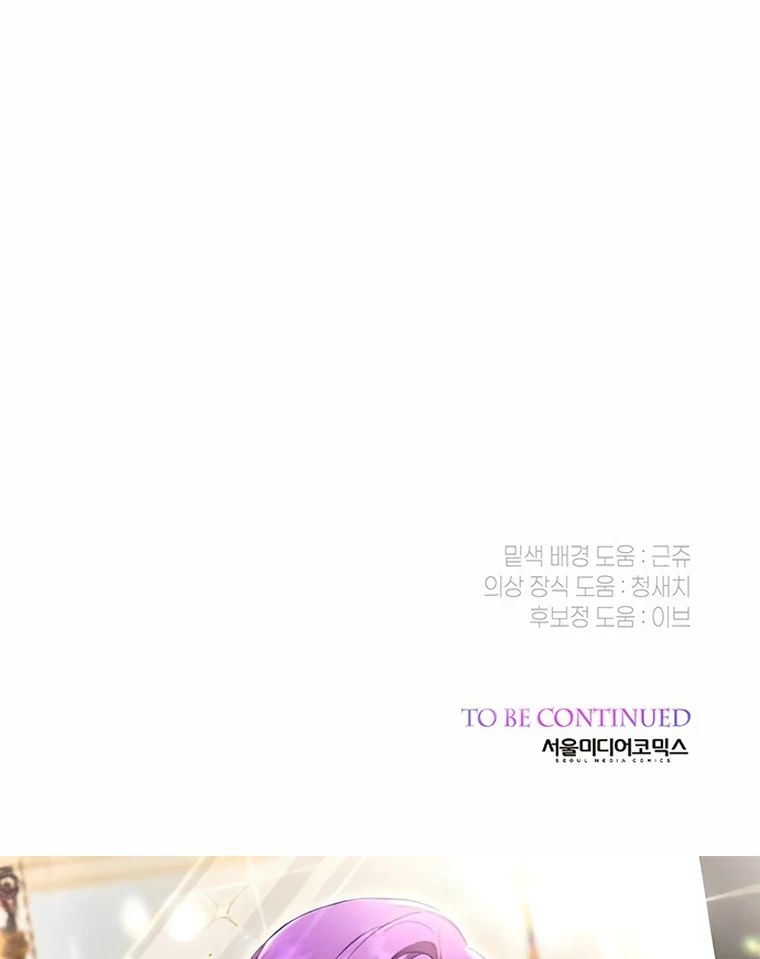 Baby Tyrant Chapter 93 - Halaman 115