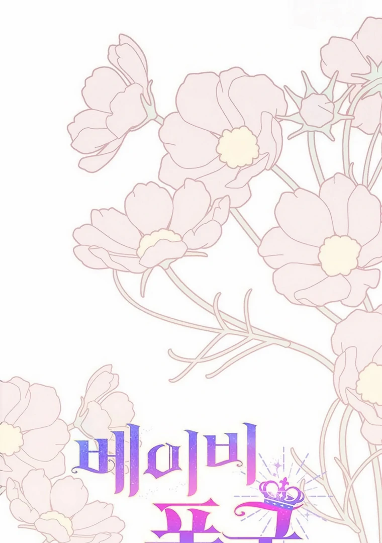Baby Tyrant Chapter 93 - Halaman 20