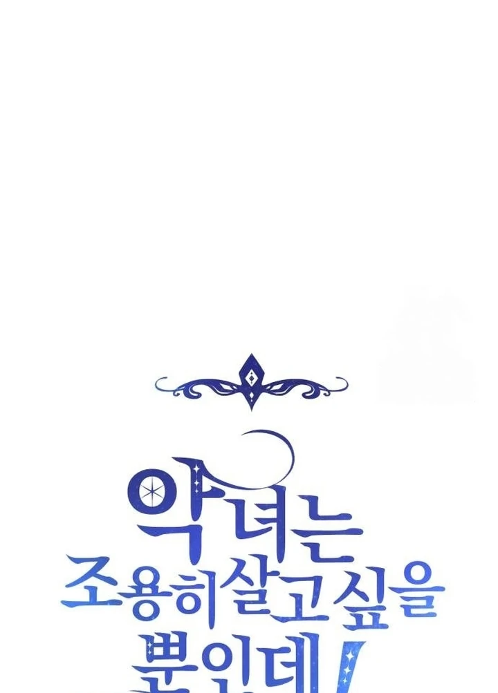 The Villainess Just Wants To Live in Peace! Chapter 45 - Halaman 63