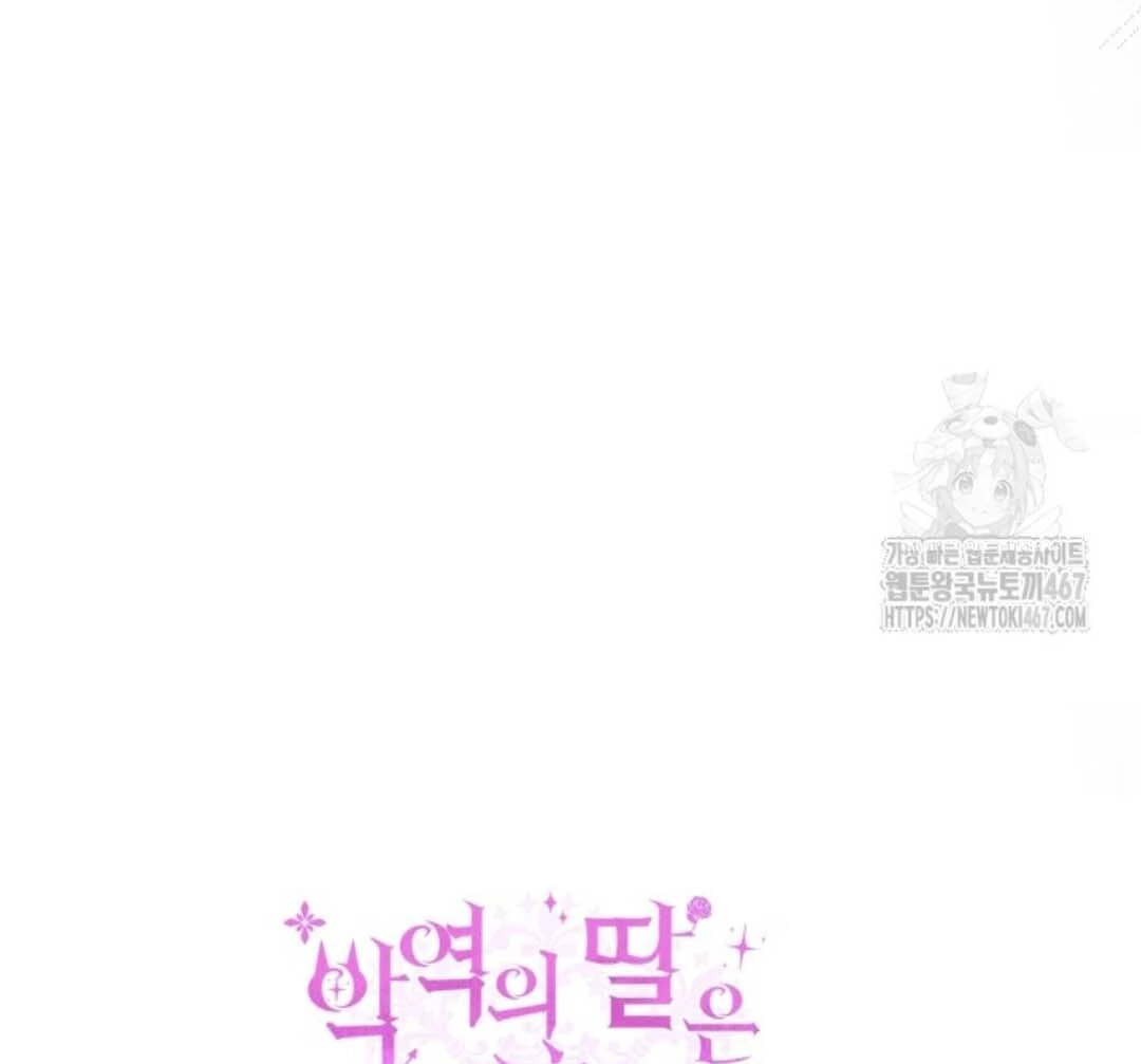 The Villain’s Daughter Plans To Run Away Chapter 51 - Halaman 181