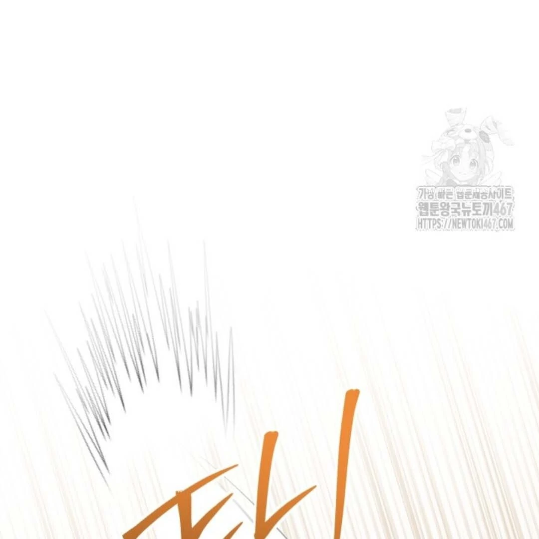 The Villain’s Daughter Plans To Run Away Chapter 51 - Halaman 89