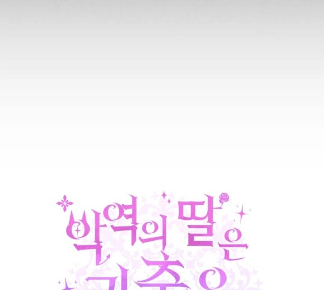 The Villain’s Daughter Plans To Run Away Chapter 50 - Halaman 40
