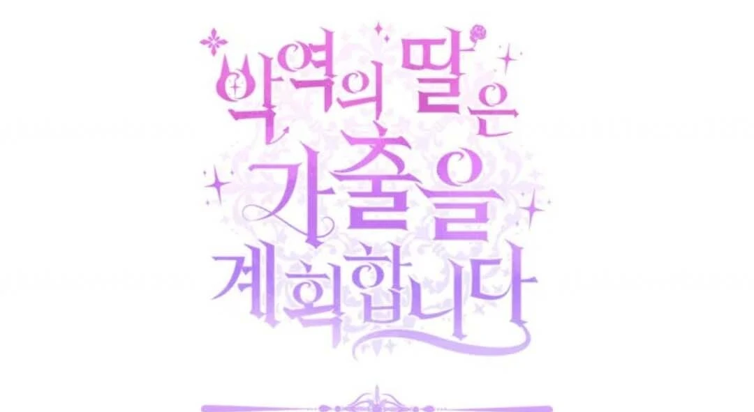 The Villain’s Daughter Plans To Run Away Chapter 49 - Halaman 168
