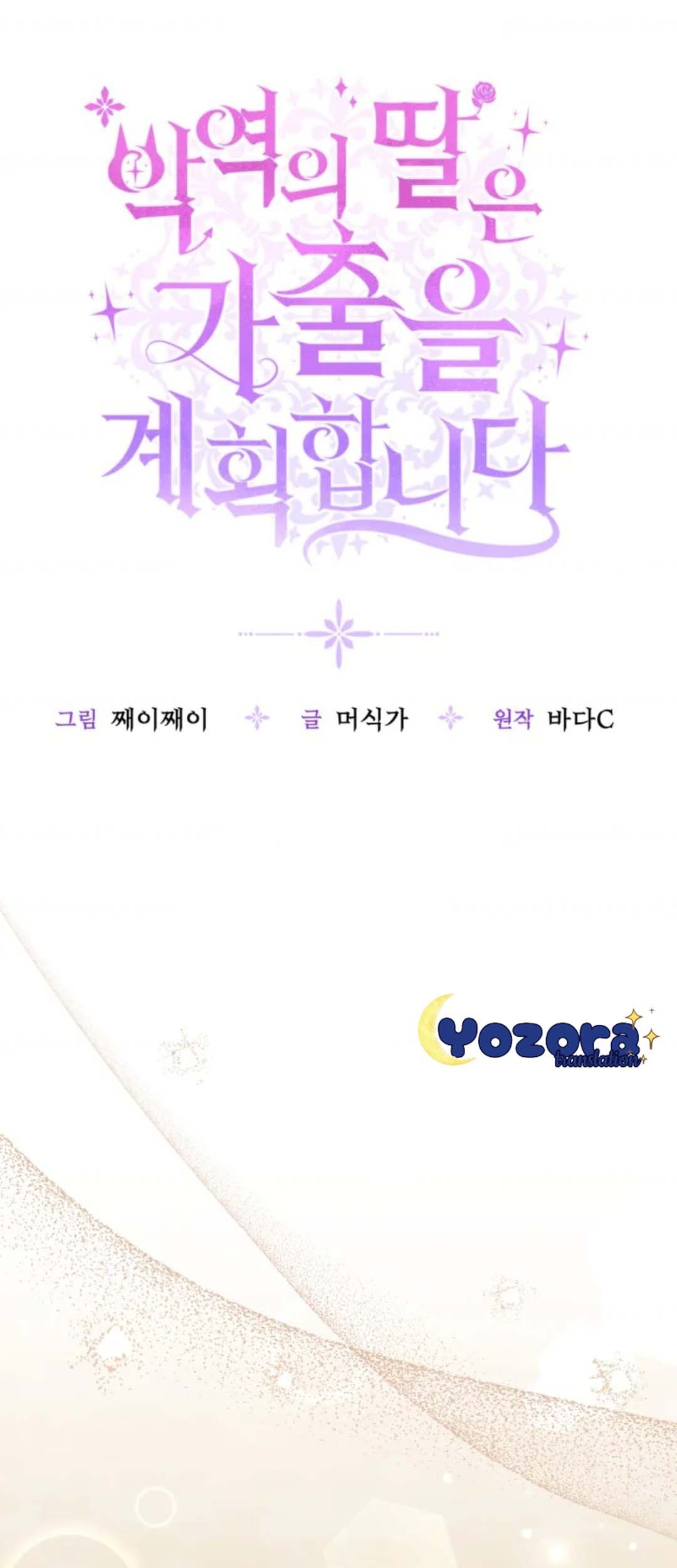 The Villain’s Daughter Plans To Run Away Chapter 49 - Halaman 57