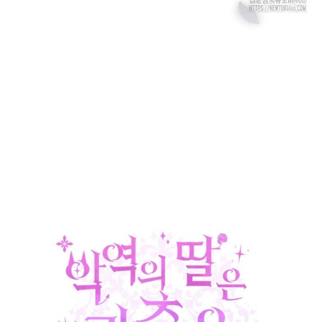 The Villain’s Daughter Plans To Run Away Chapter 47 - Halaman 24