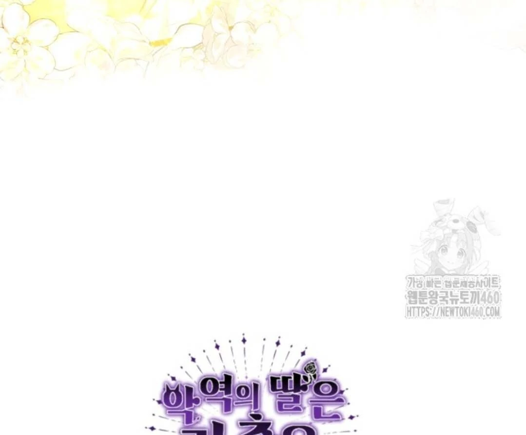 The Villain’s Daughter Plans To Run Away Chapter 45 - Halaman 196