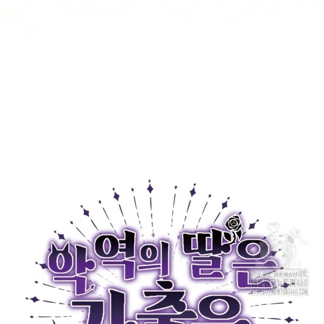 The Villain’s Daughter Plans To Run Away Chapter 44 - Halaman 43