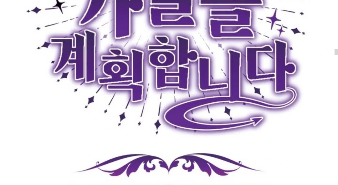 The Villain’s Daughter Plans To Run Away Chapter 44 - Halaman 44