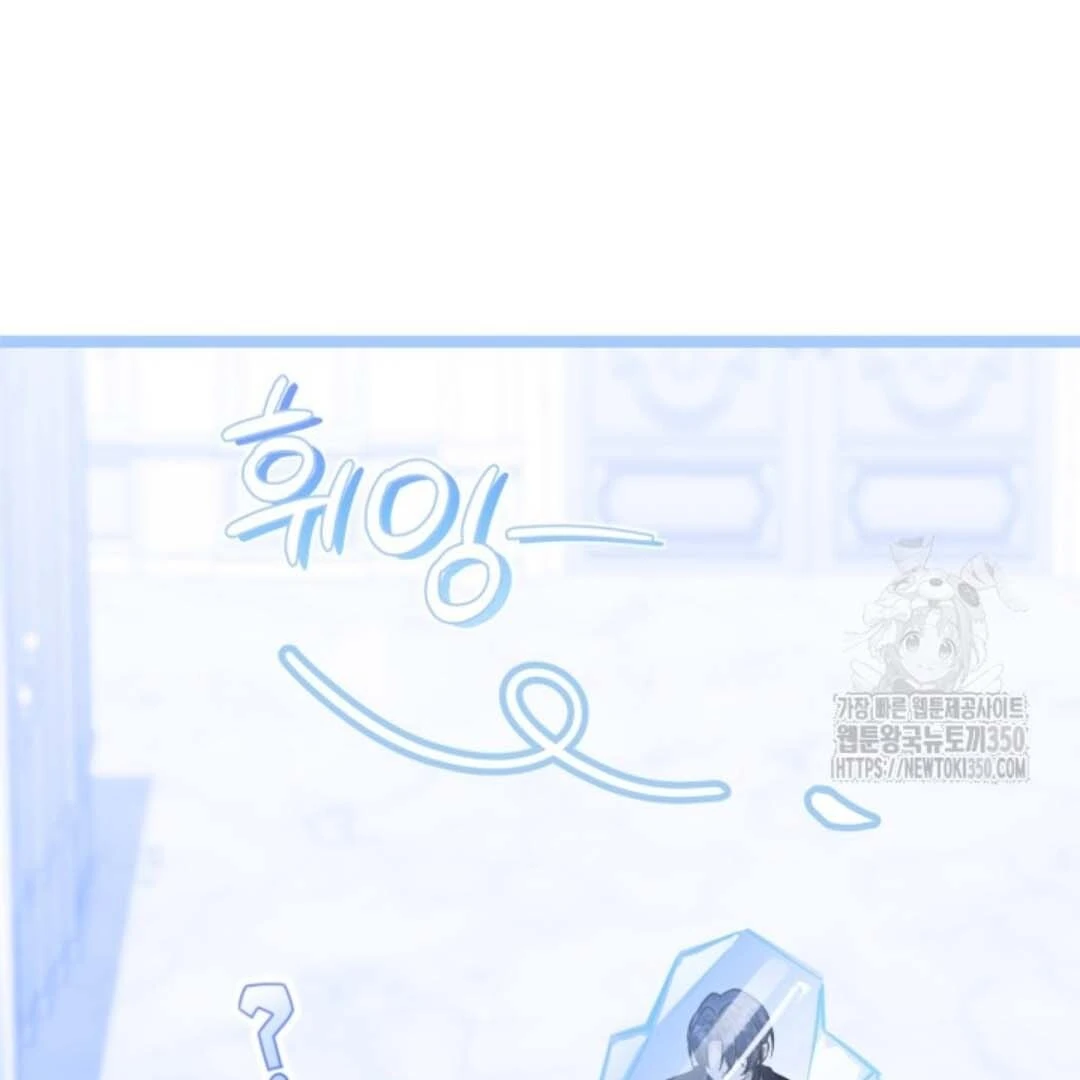 The Villain’s Daughter Plans To Run Away Chapter 43 - Halaman 73