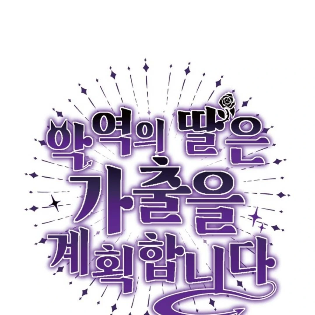The Villain’s Daughter Plans To Run Away Chapter 40 - Halaman 22
