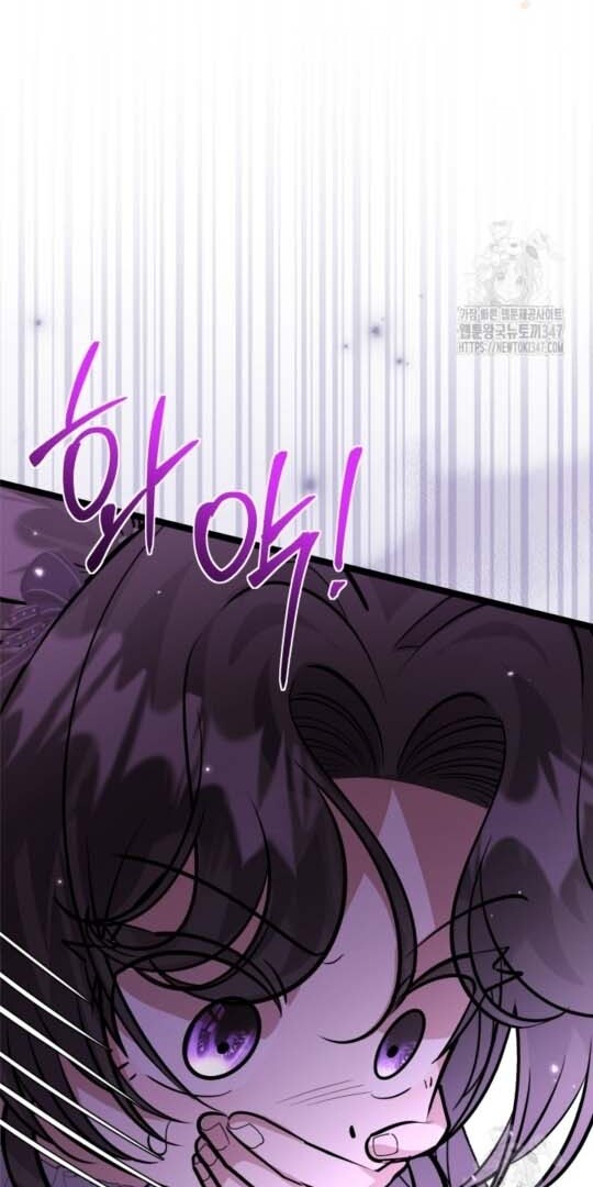 The Villain’s Daughter Plans To Run Away Chapter 39 - Halaman 73