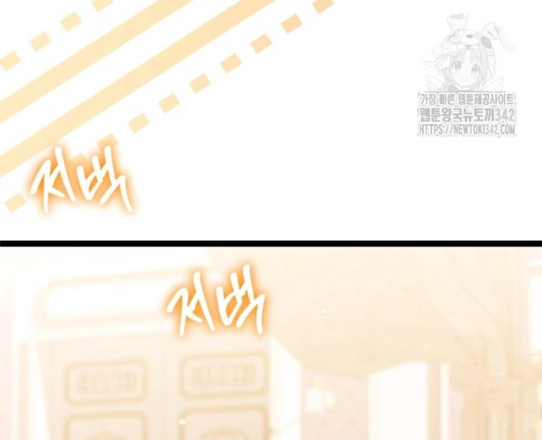 The Villain’s Daughter Plans To Run Away Chapter 38 - Halaman 129