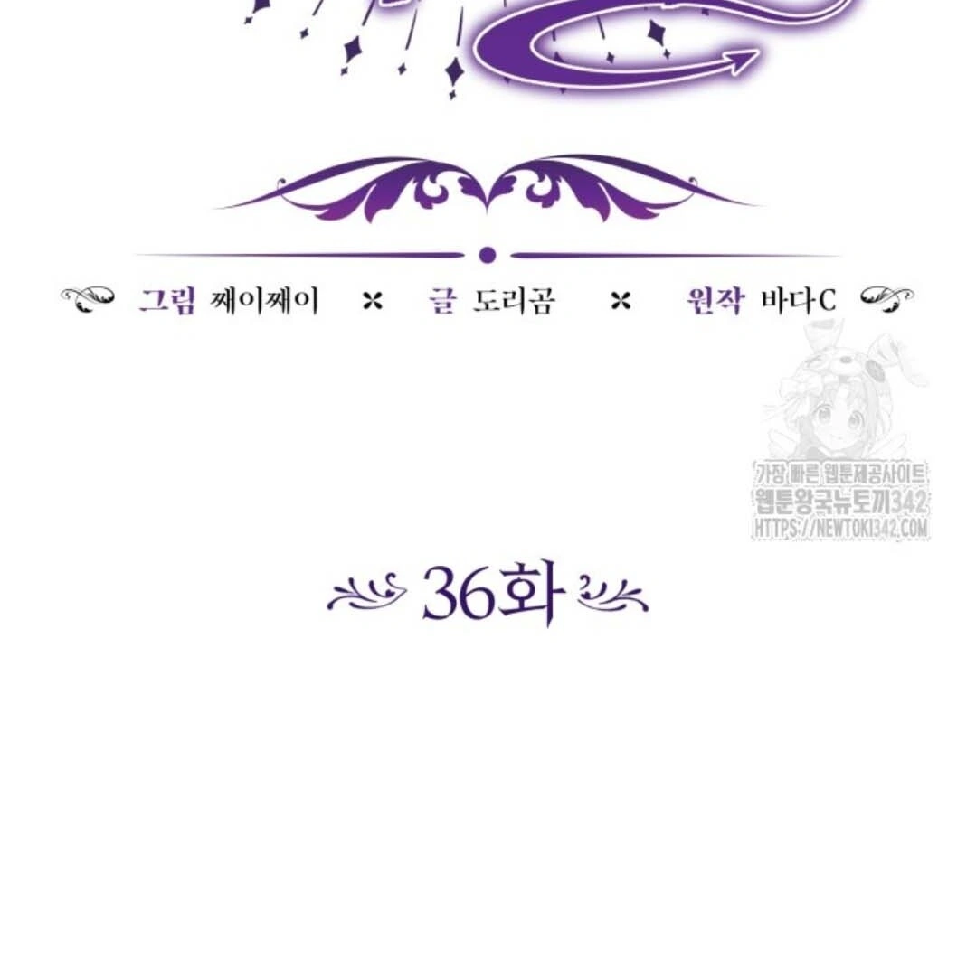 The Villain’s Daughter Plans To Run Away Chapter 36 - Halaman 60