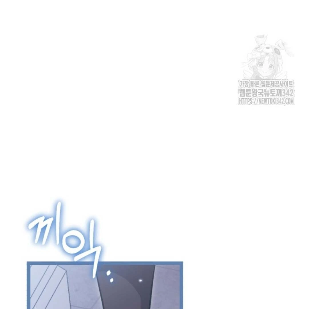 The Villain’s Daughter Plans To Run Away Chapter 35 - Halaman 161