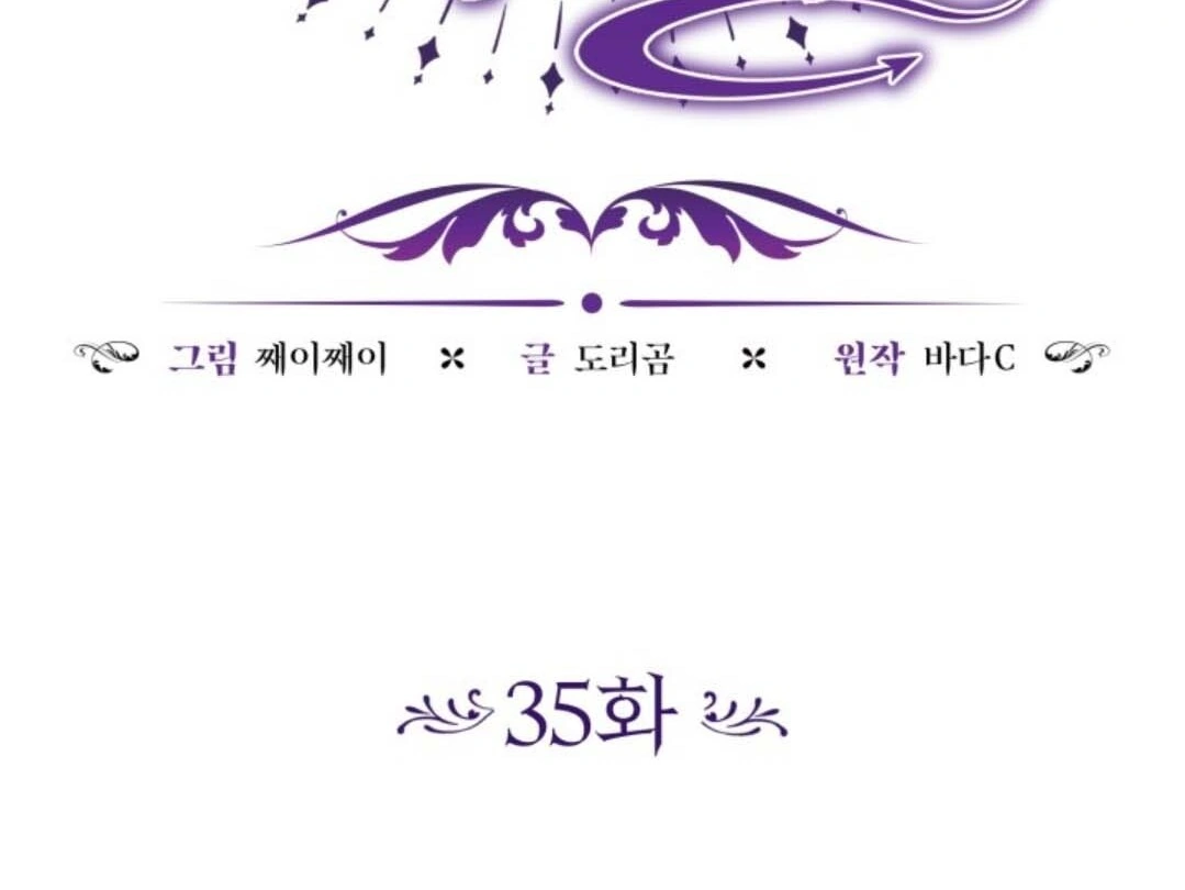 The Villain’s Daughter Plans To Run Away Chapter 35 - Halaman 102