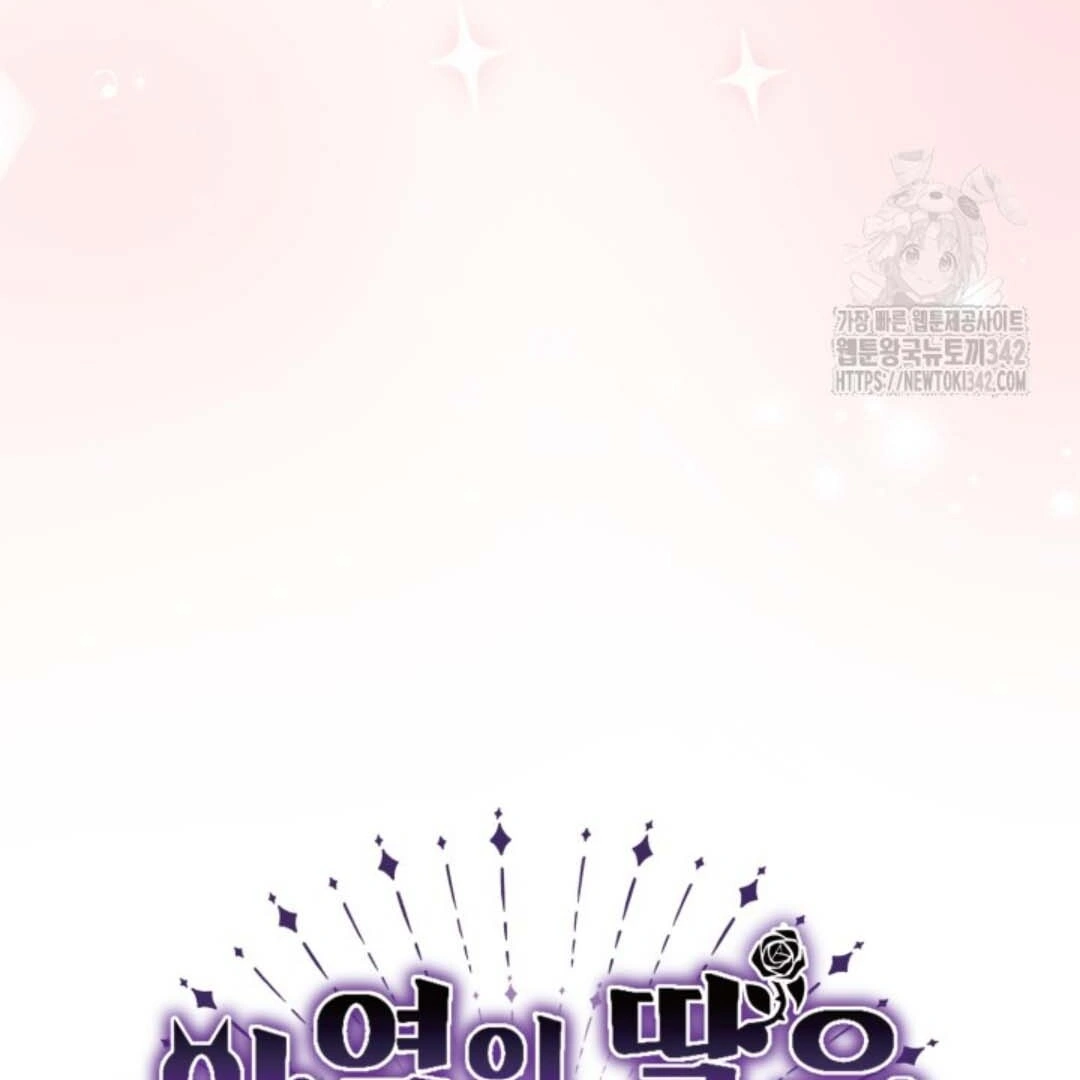 The Villain’s Daughter Plans To Run Away Chapter 34 - Halaman 67