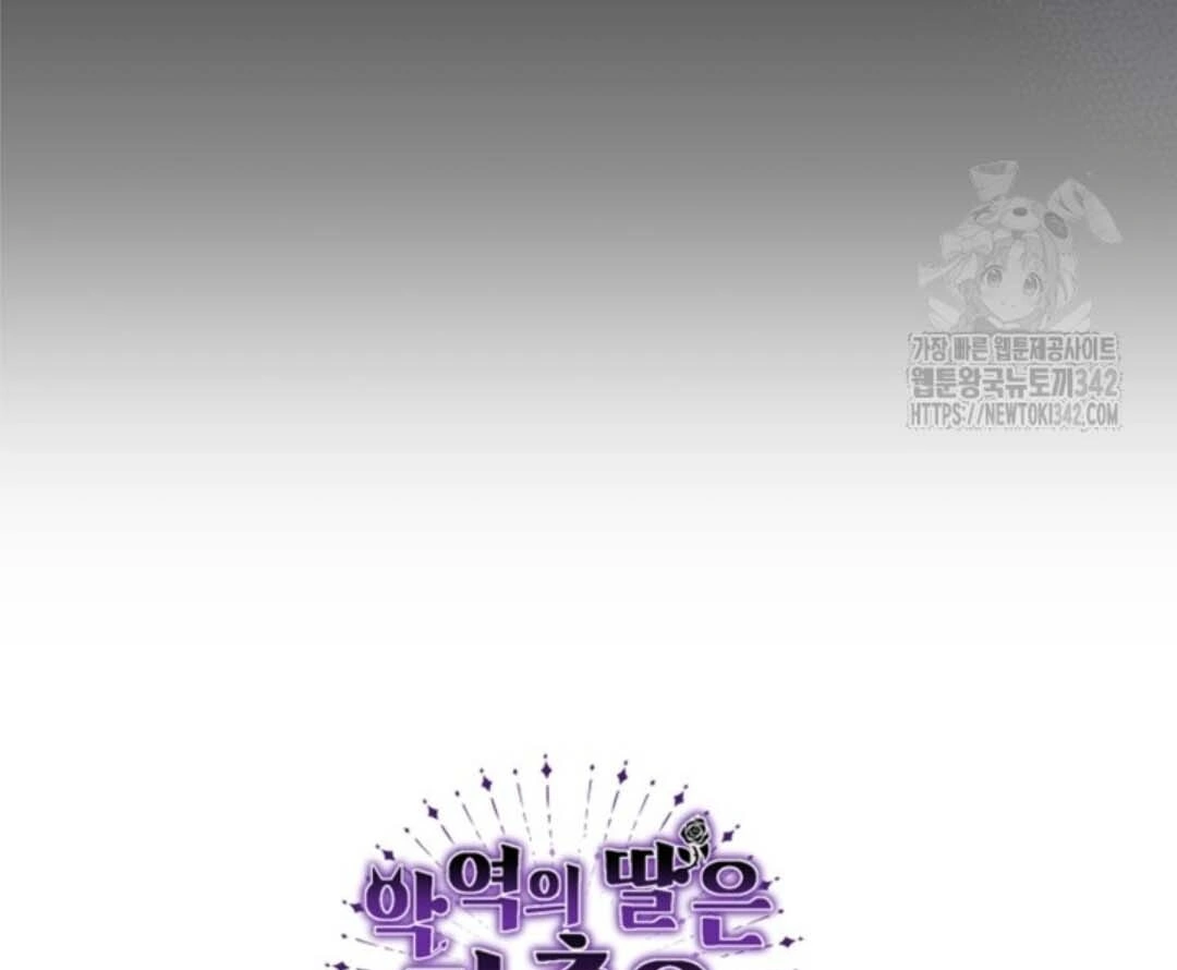 The Villain’s Daughter Plans To Run Away Chapter 33 - Halaman 158