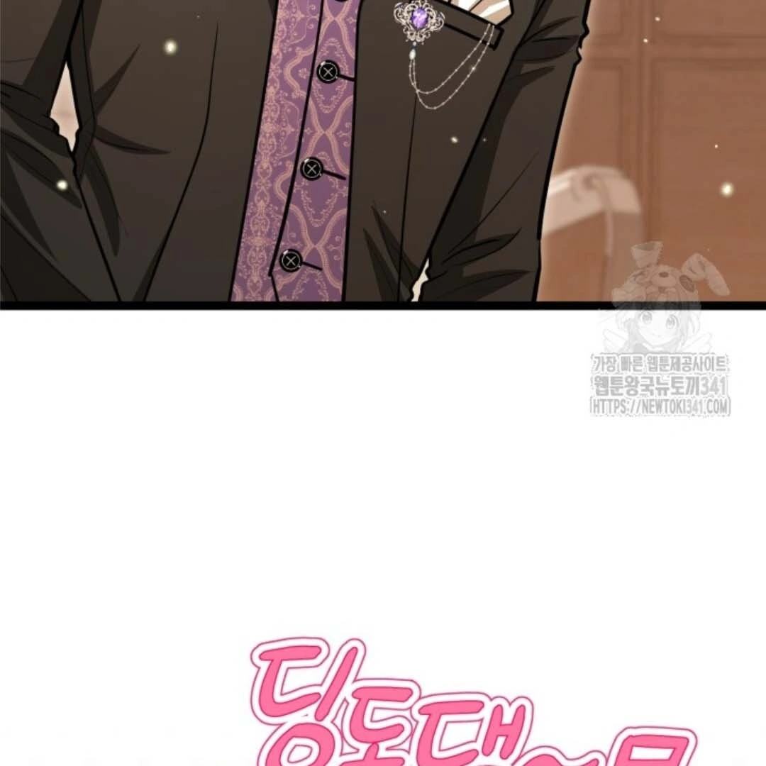 The Villain’s Daughter Plans To Run Away Chapter 32 - Halaman 15
