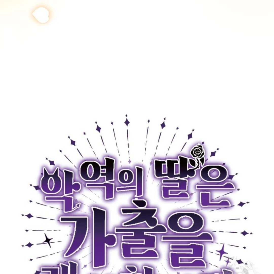 The Villain’s Daughter Plans To Run Away Chapter 32 - Halaman 100