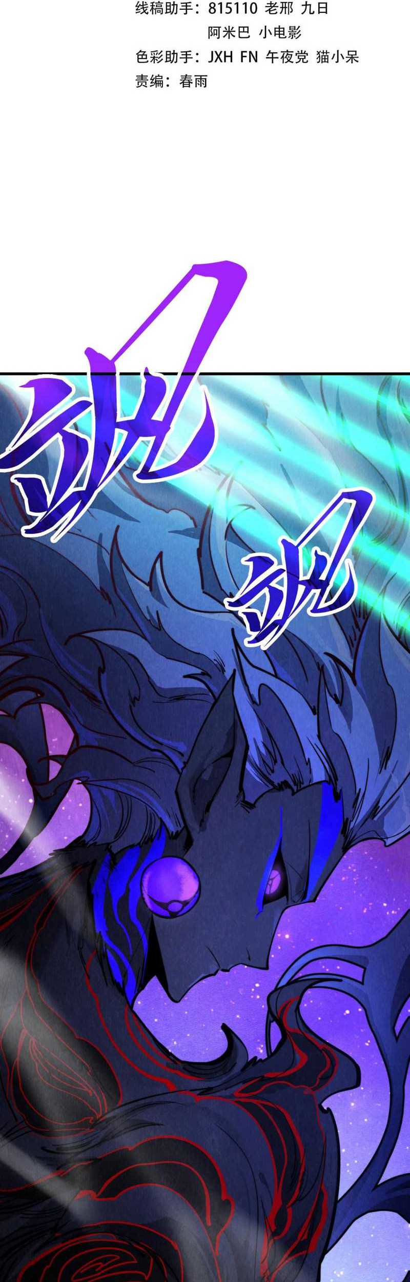 Manhua The Ultimate of All Ages Chapter 385 gambar 2