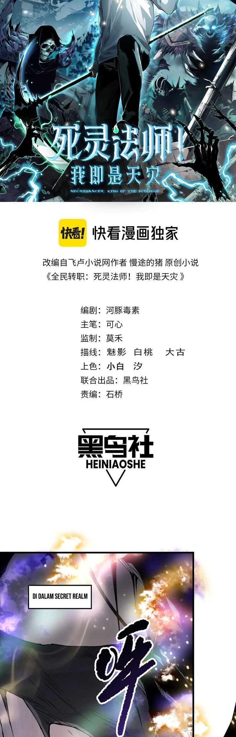 Manhua Disastrous Necromancer Chapter 150 gambar 2