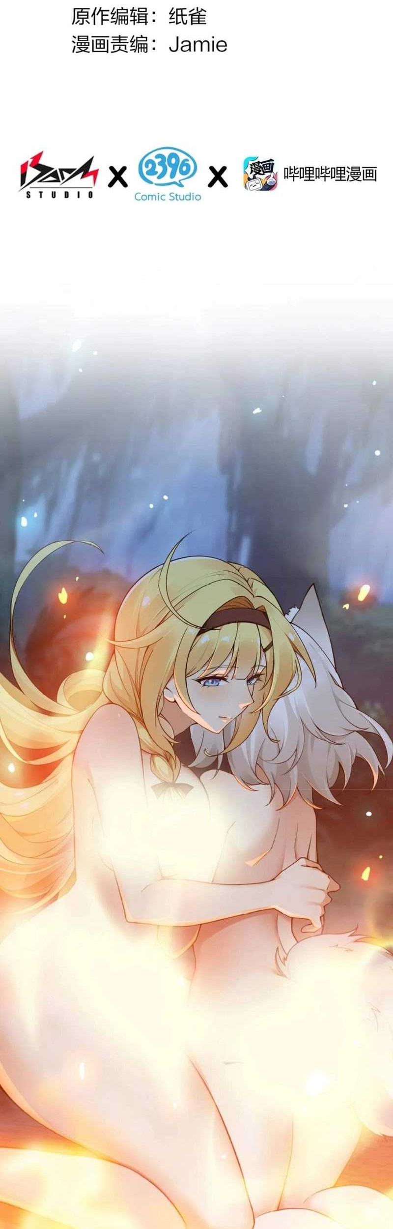 Manhua I Transmigrated Into Demon King Of Harem? Chapter 39 gambar 2