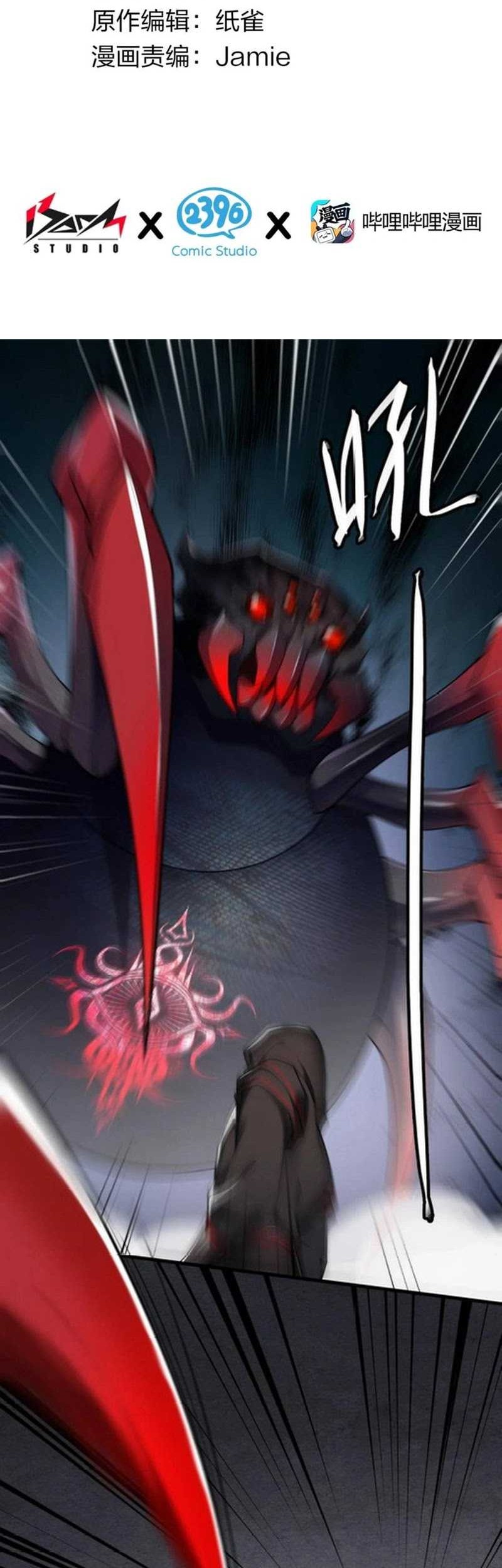 Manhua I Transmigrated Into Demon King Of Harem? Chapter 37 gambar 2
