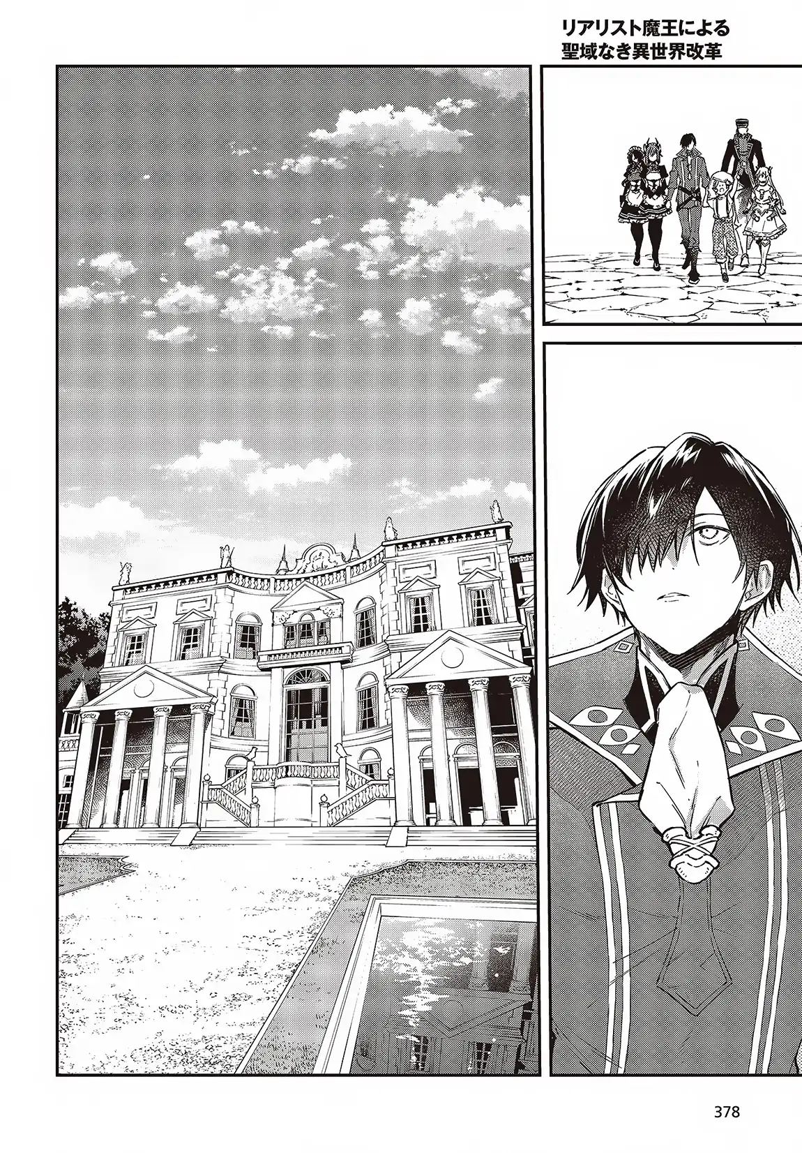 Realist Maou Niyoru Seiiki Naki Isekai Kaikaku Chapter 51 - Halaman 7
