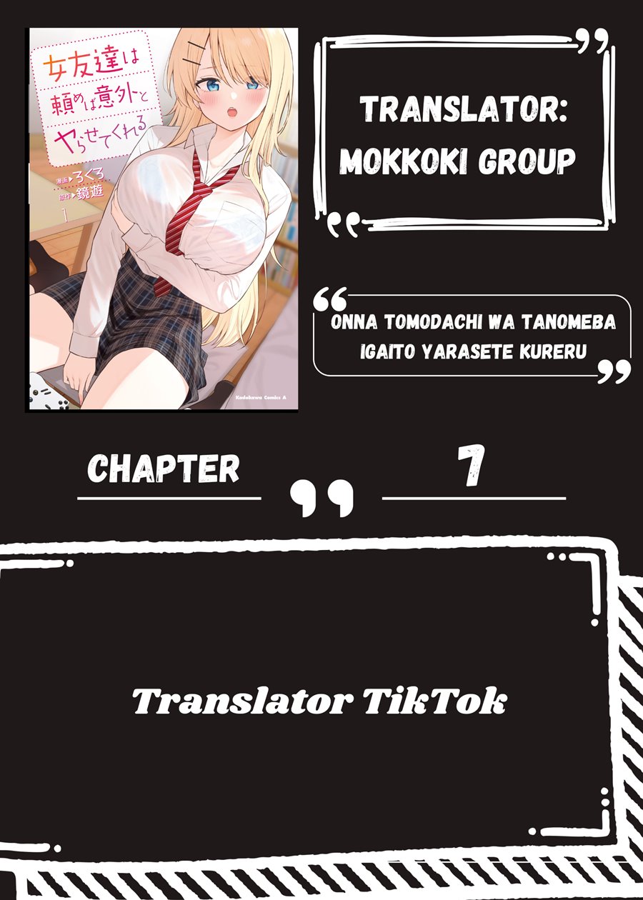 Komik Onna Tomodachi wa Tanomeba Igaito Yarasete Kureru Chapter 07 gambar 1