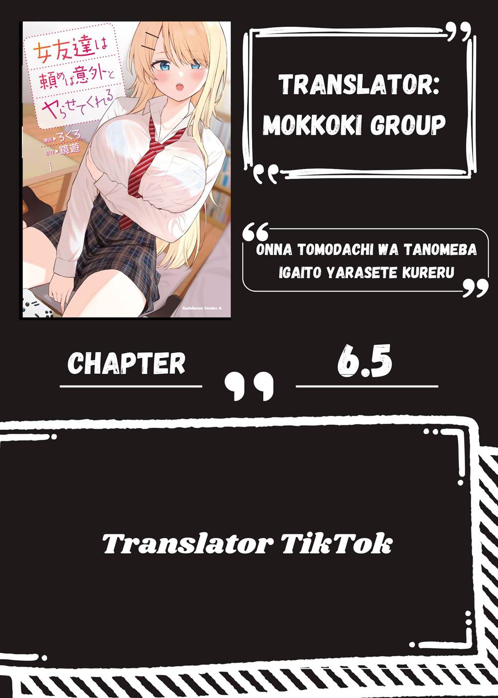 Komik Onna Tomodachi wa Tanomeba Igaito Yarasete Kureru Chapter 06.5 gambar 1