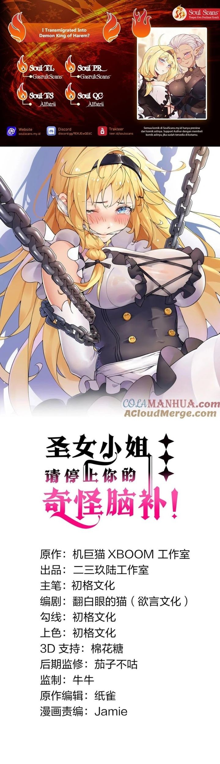 Komik I Transmigrated Into Demon King Of Harem? Chapter 41 gambar 1