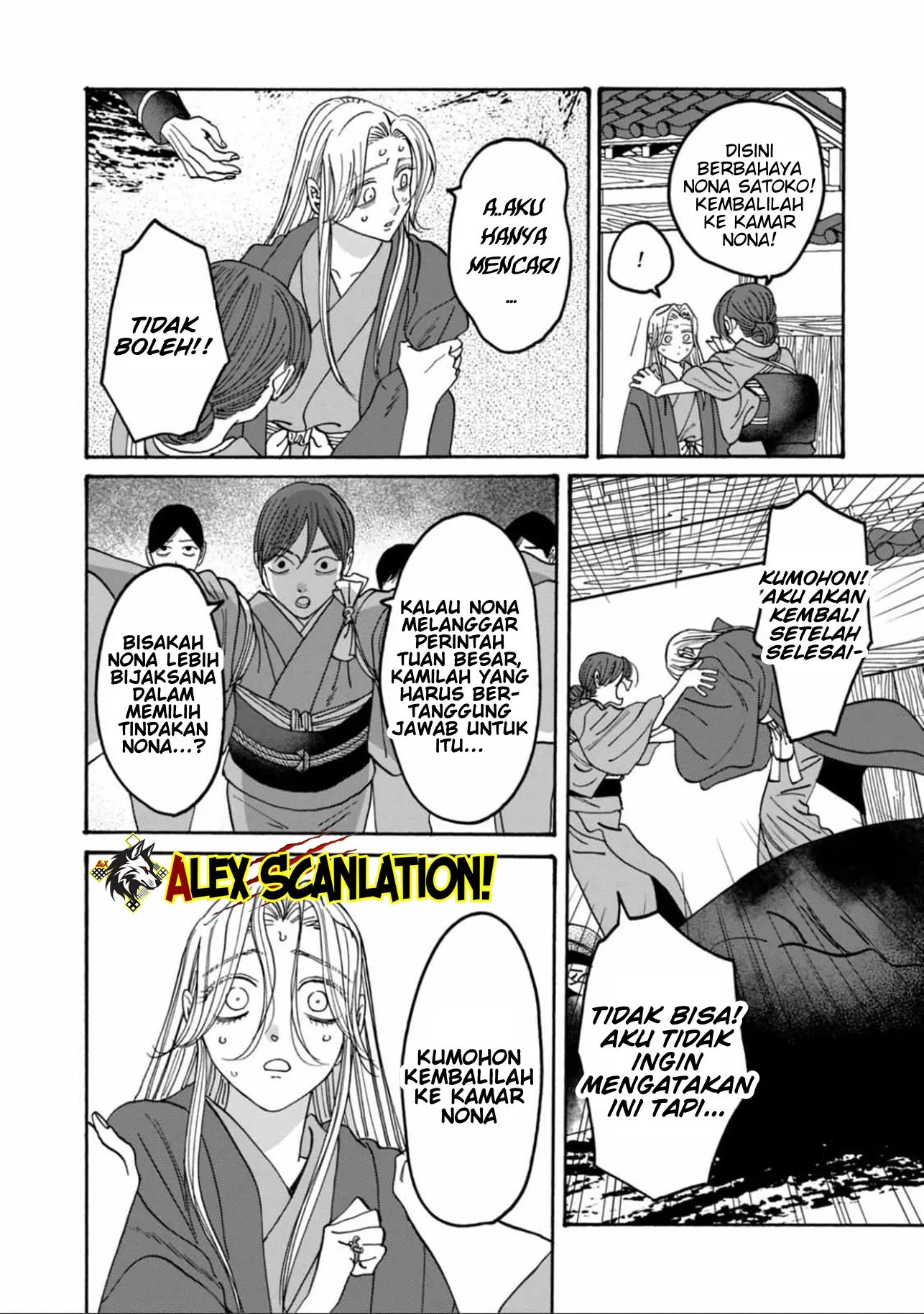 Hotaru no Yomeiri Chapter 54 - Halaman 19