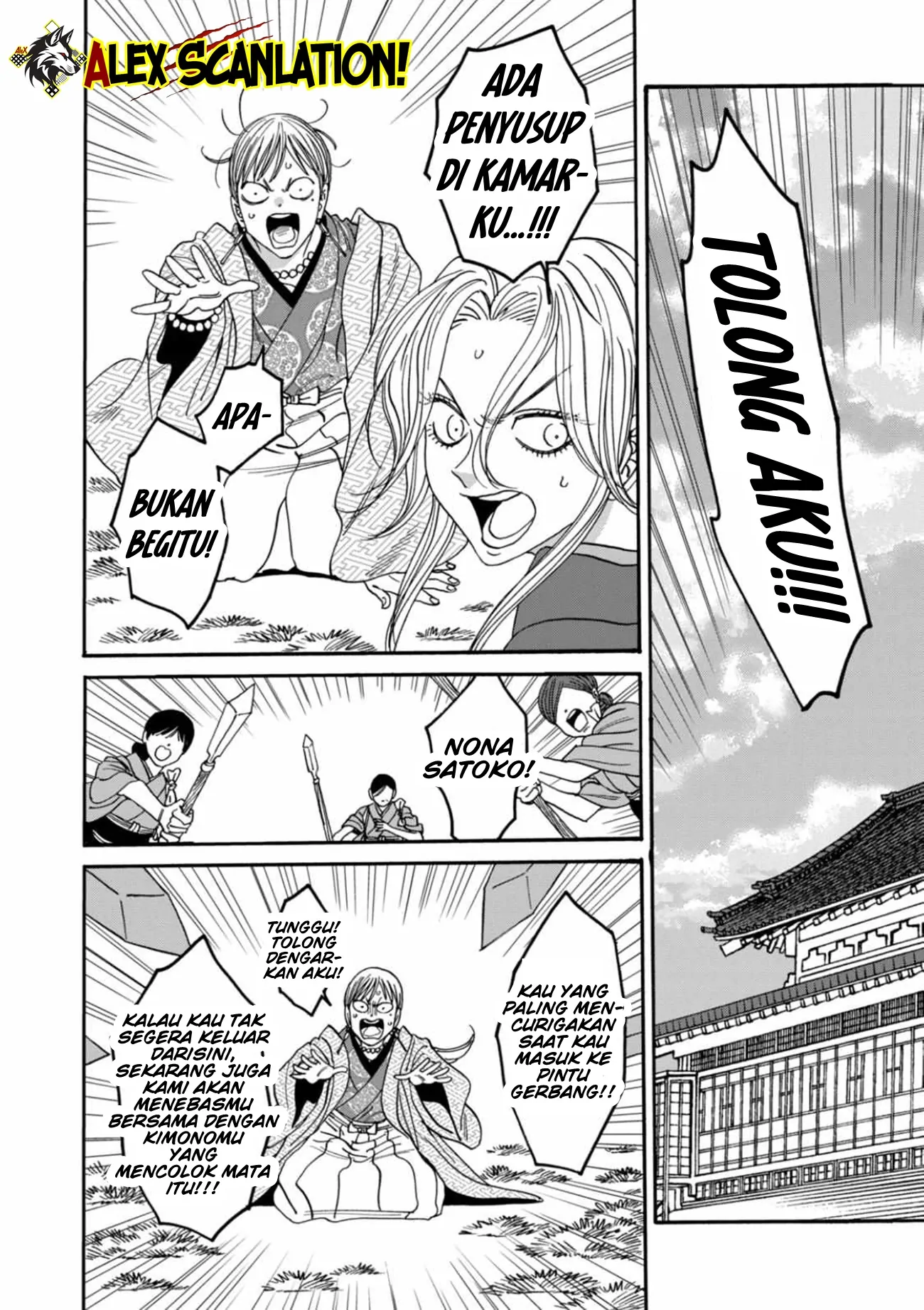 Hotaru no Yomeiri Chapter 54 - Halaman 25
