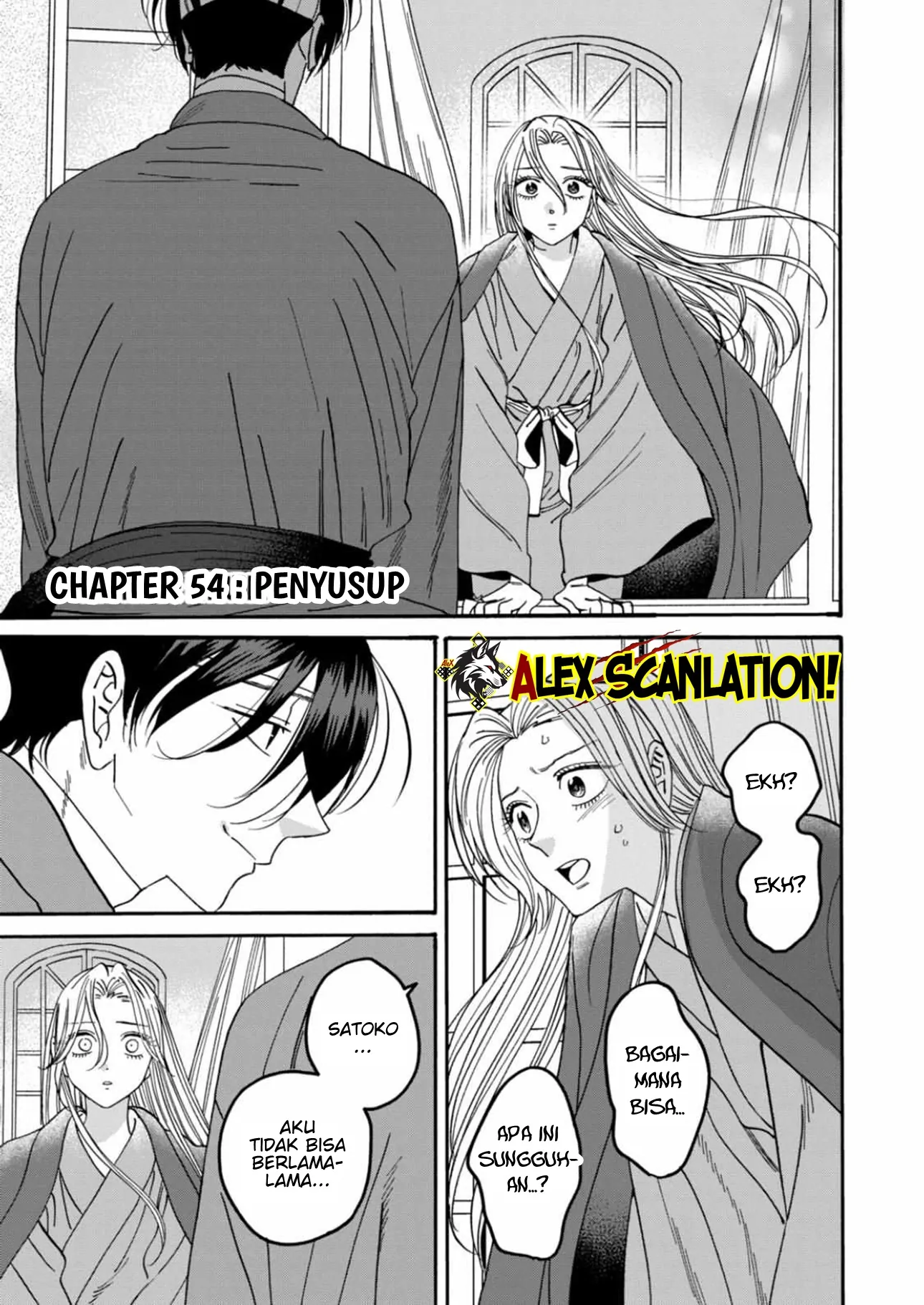Hotaru no Yomeiri Chapter 54 - Halaman 3