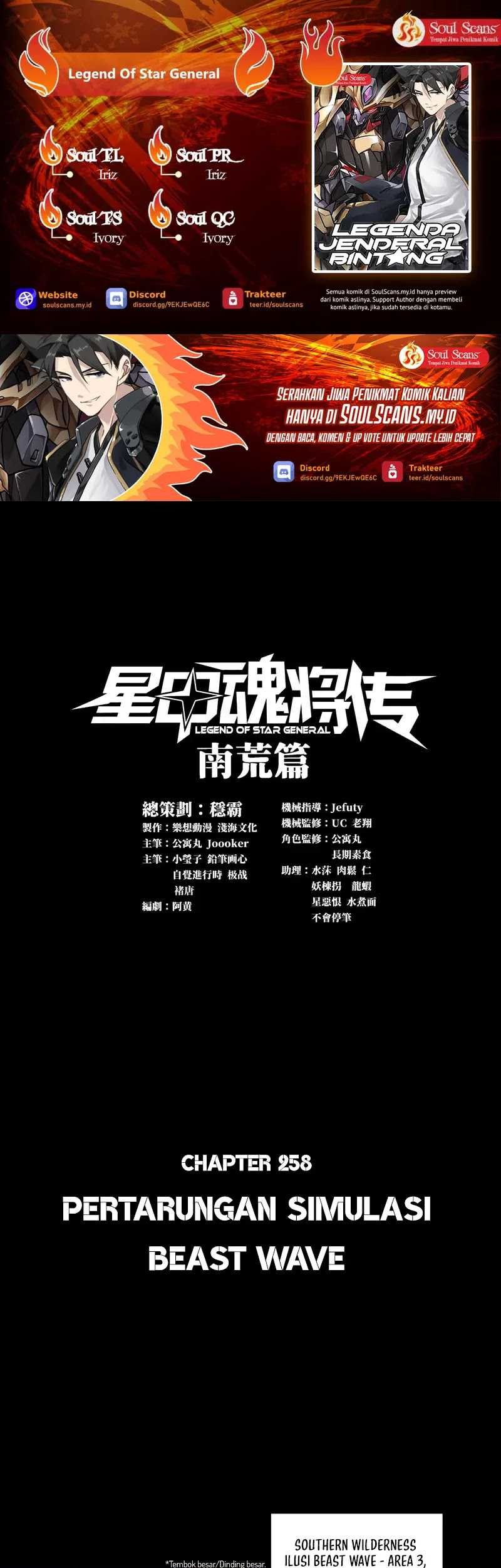 Komik Legend of Star General Chapter 258 gambar 1