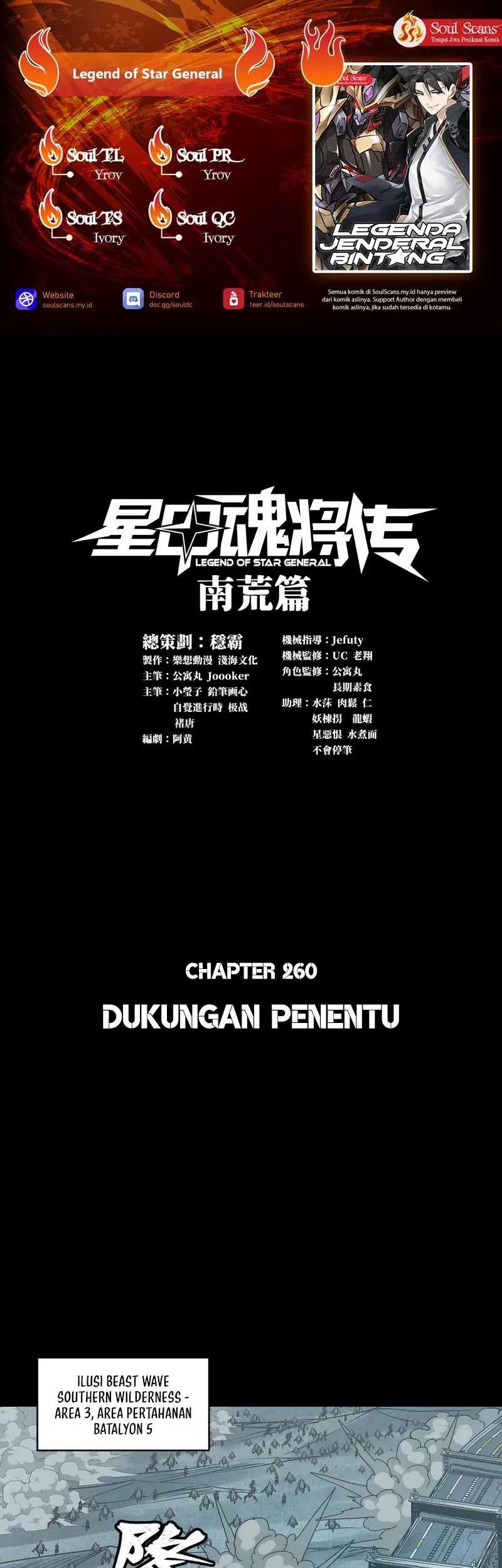 Komik Legend of Star General Chapter 260 gambar 1