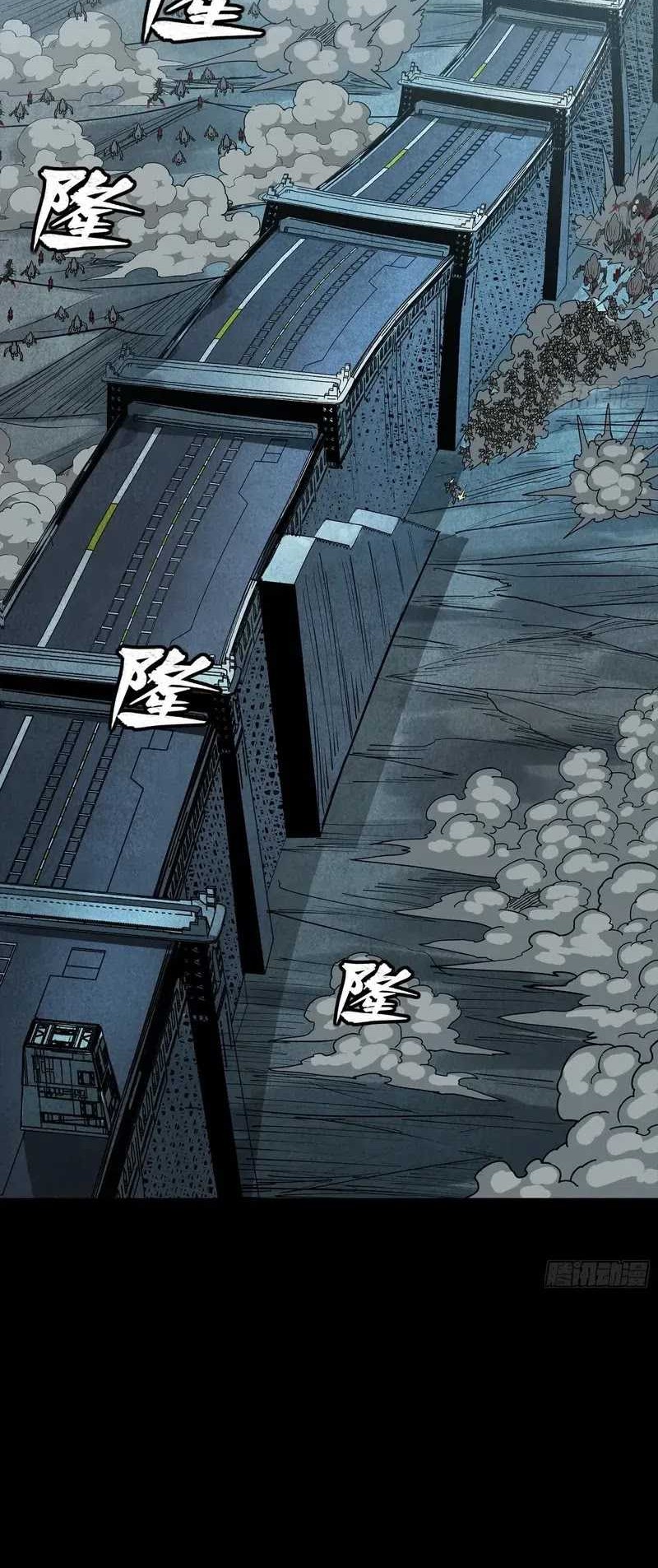 Manhua Legend of Star General Chapter 260 gambar 2