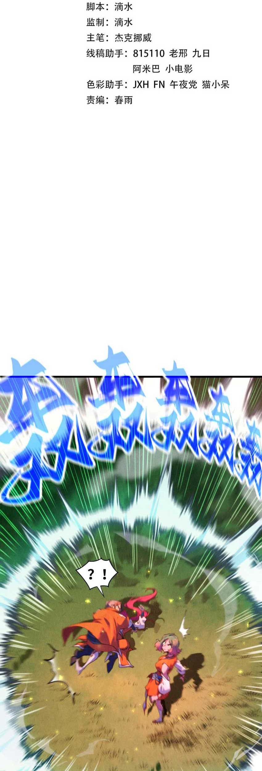 Manhua The Ultimate of All Ages Chapter 387 gambar 2