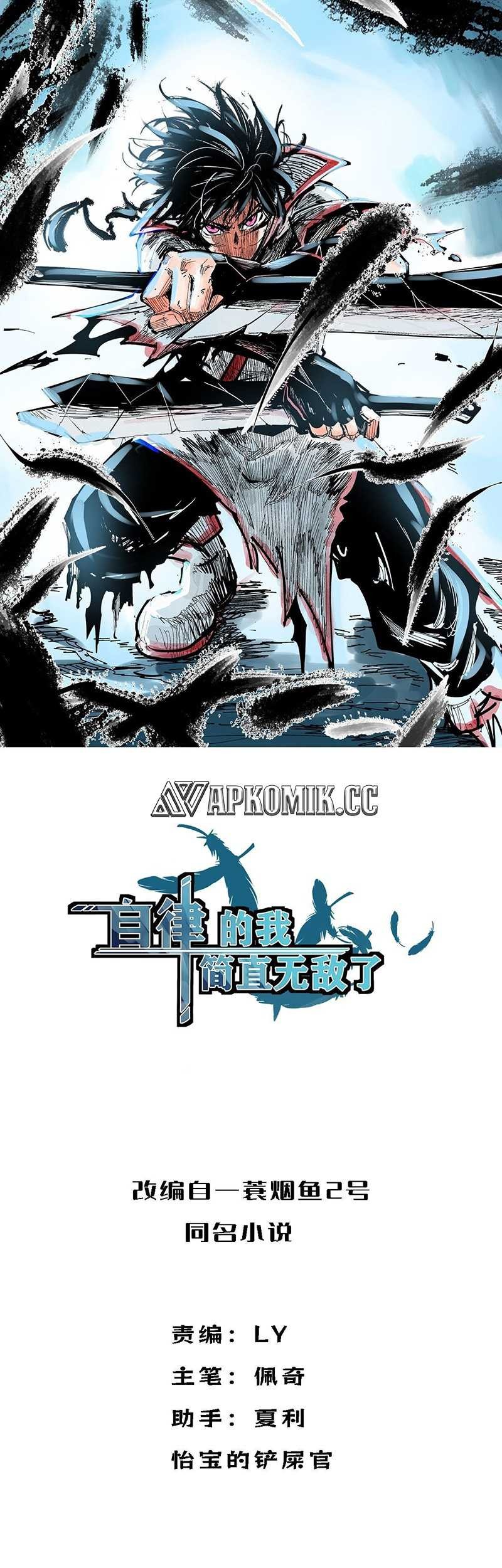 Manhua I am Self-disciplined And Invincible Chapter 81 gambar 2