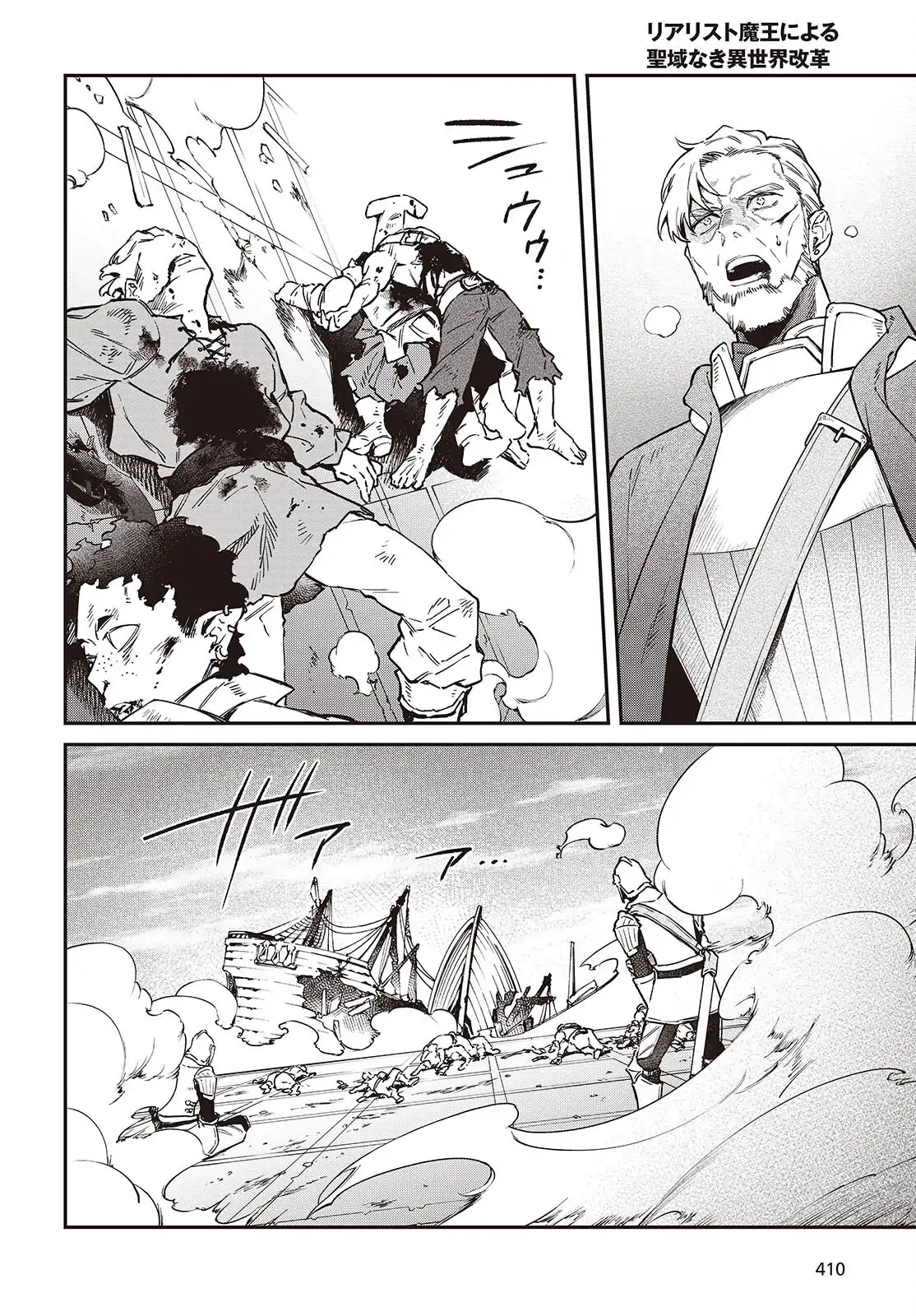 Realist Maou Niyoru Seiiki Naki Isekai Kaikaku Chapter 53 - Halaman 12