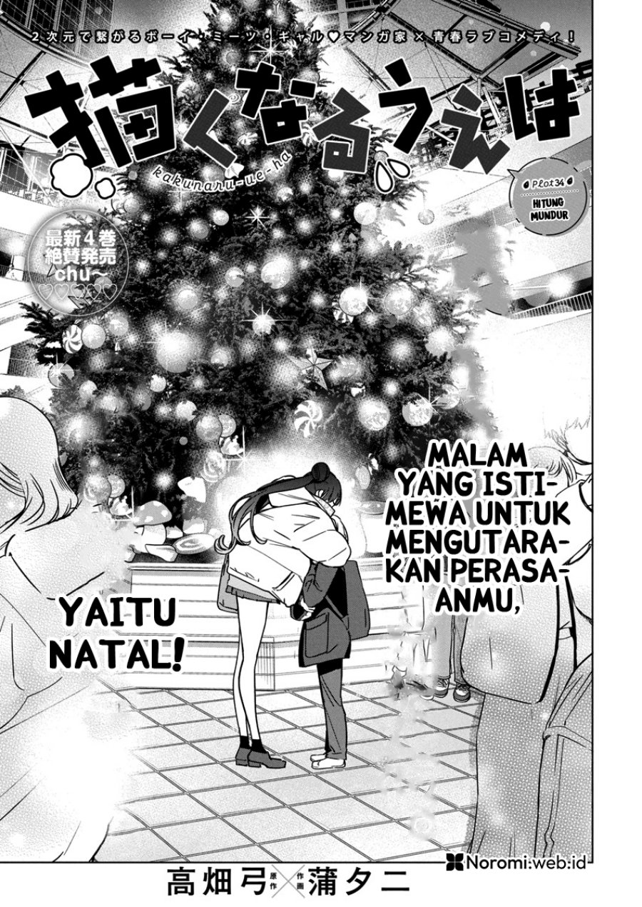 Komik Now That We Draw Chapter 34 gambar 1