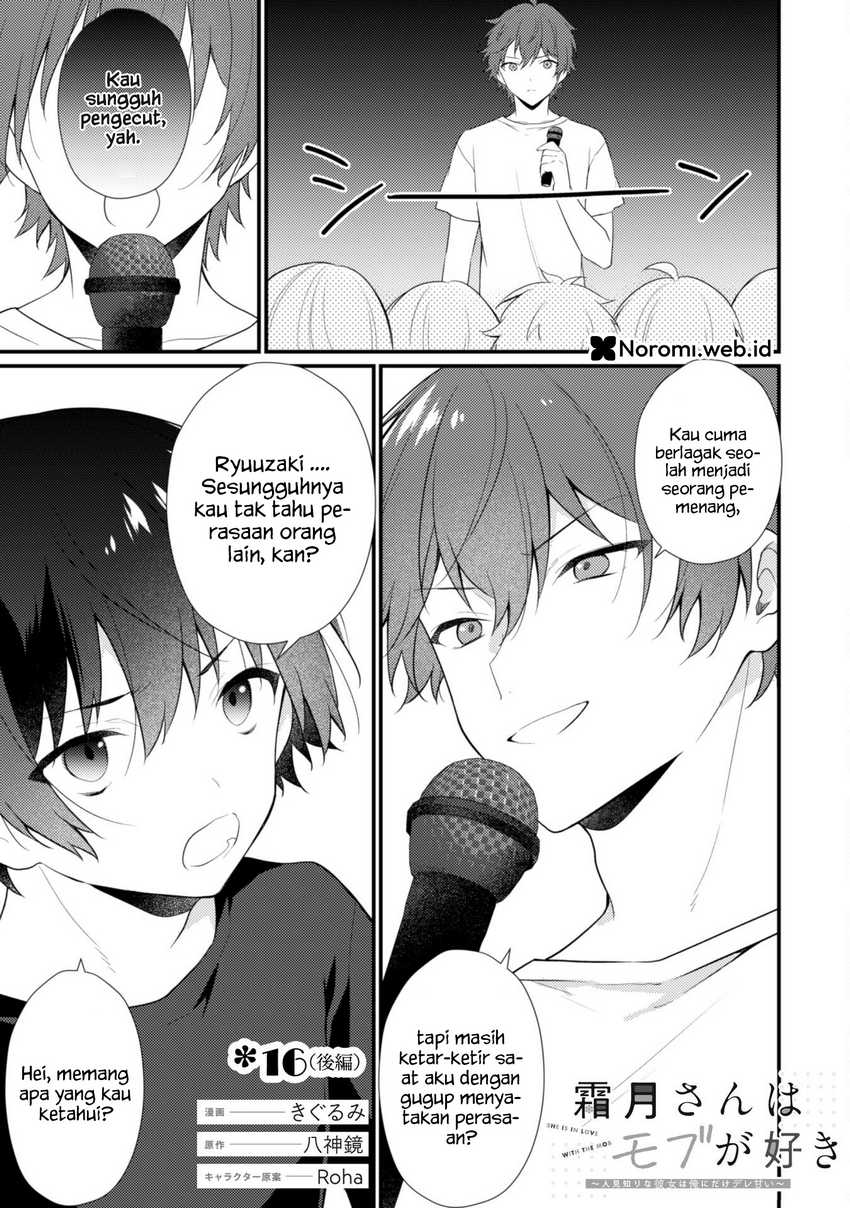 Komik Shimotsuki-san wa Mob ga Suki Chapter 16.2 gambar 1