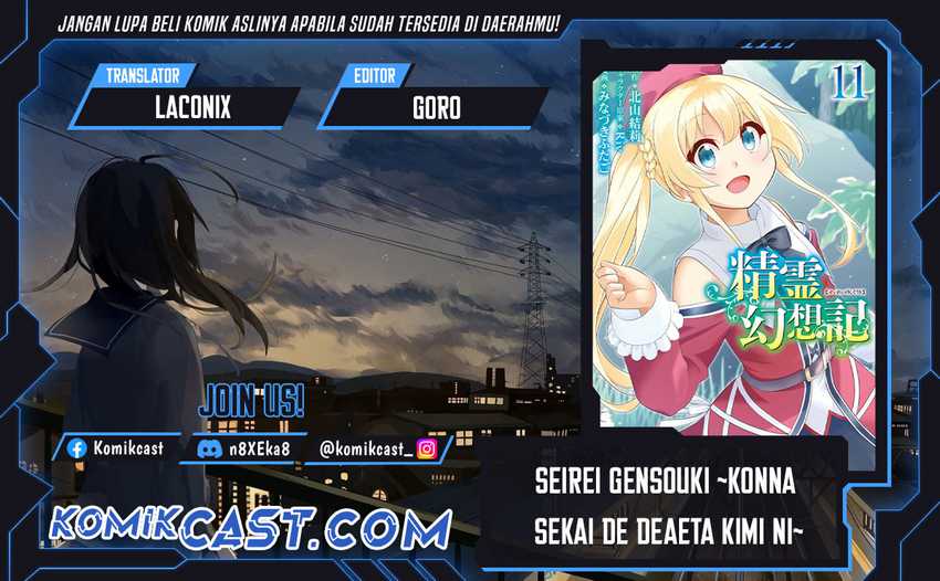 Komik Seirei Gensouki (Minazuki Futago) Chapter 52 gambar 1