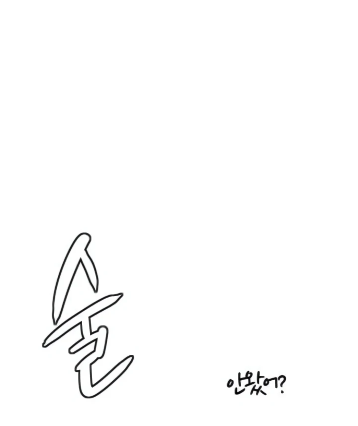 The Shaman’s Blade Chapter 21 - Halaman 16