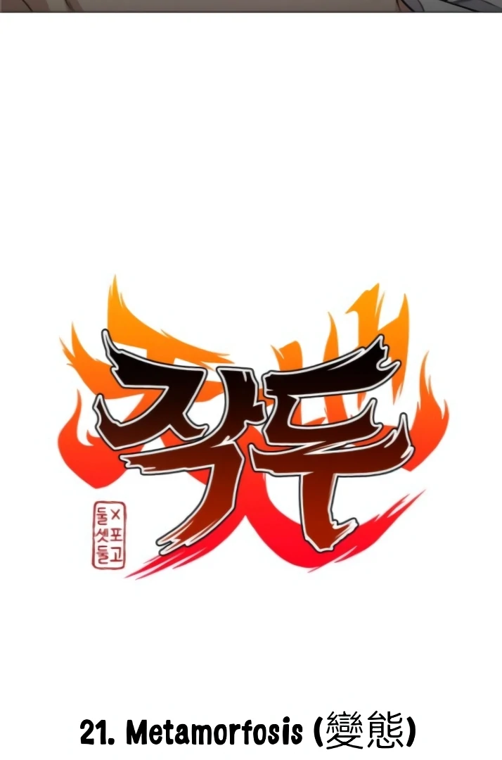 The Shaman’s Blade Chapter 21 - Halaman 34